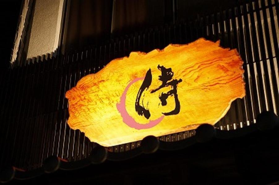 Khaosan Samurai * Präfektur Tokio